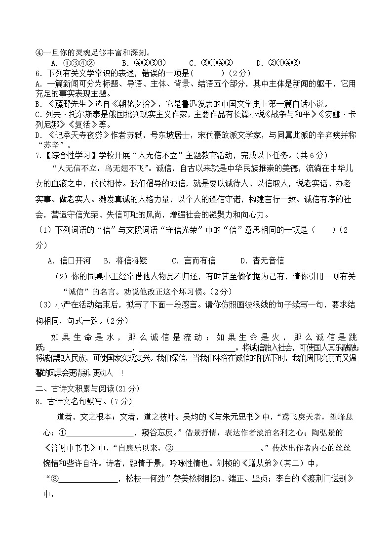 期中试卷1030第2页