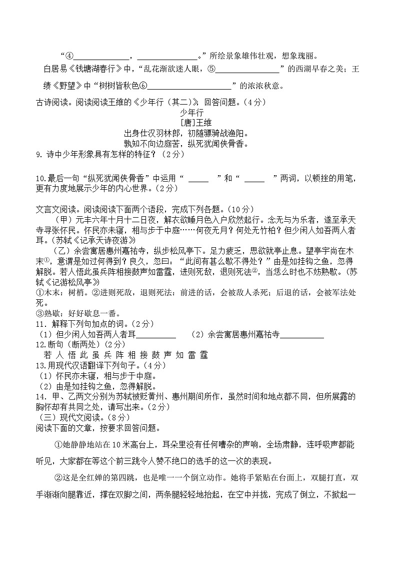 期中试卷1030第3页