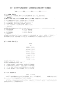 2024～2025学年上海普陀区初一上学期期中语文试卷(五四学制)[原题+解析版]