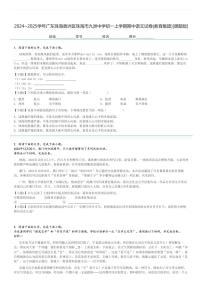 2024～2025学年广东珠海香洲区珠海市九洲中学初一上学期期中语文试卷(教育集团)[原题+解析版]