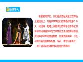 九下第五单元任务二  准备与排练课件+教学设计