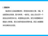 九下第五单元任务二  准备与排练课件+教学设计