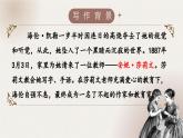 第11课《再塑生命的人》课件-2024-2025学年统编版语文七年级上册（2024）课件