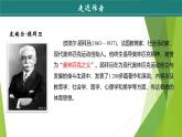 课件：部编版初中语文八年级下册第16课 庆祝奥林匹克复兴25周年 第1课时　预读先学