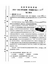 2024北京回民学校初三（上）期中语文试题   无答案