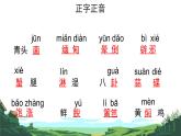 第17课《昆明的雨》课件-2024-2025学年统编版语文八年级上册