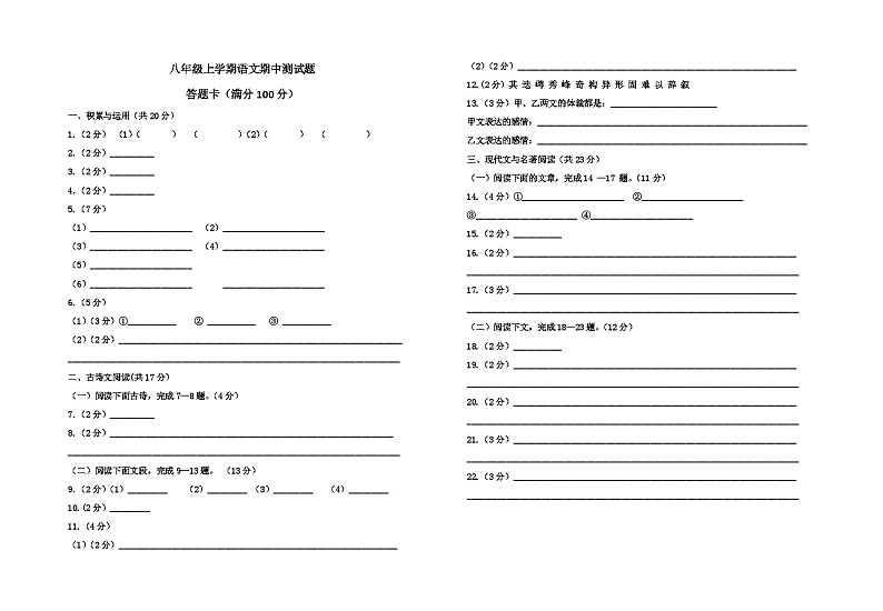 答题卡第1页