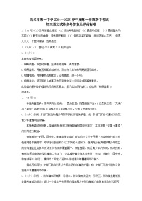 广东省茂名市第一中学2024—2025学年九年级上学期期中考试语文试卷