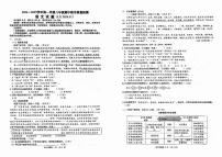 山东省济南市历下区2024-2025学年八年级上学期期中考试语文试题
