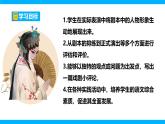 九下第五单元任务三  演出与评议课件+教学设计