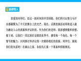 九下第五单元任务三  演出与评议课件+教学设计