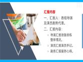 九下第五单元任务三  演出与评议课件+教学设计