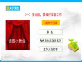 九下第五单元任务三  演出与评议课件+教学设计