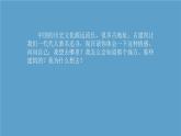 人教部编版九年级上册 11《岳阳楼记》课件