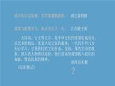 人教部编版九年级上册 11《岳阳楼记》课件
