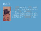 人教部编版九年级上册 11《岳阳楼记》课件