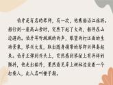 2024秋统编版语文七年级上册 专题学习活动 有朋自远方来课件