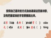 2024秋统编版语文七年级上册 课外古诗词诵读课件