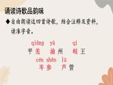 2024秋统编版语文七年级上册 课外古诗词诵读 (2)课件