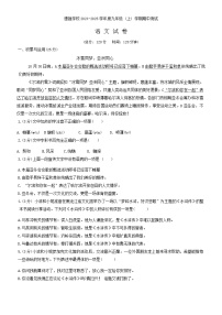 黑龙江省哈尔滨市德强学校2024-2025学年九年级上学期期中考试语文试题