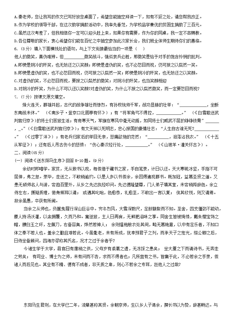 黑龙江省哈尔滨市第十七学校2024-2025学年九年级上学期期中考试语文试题第2页