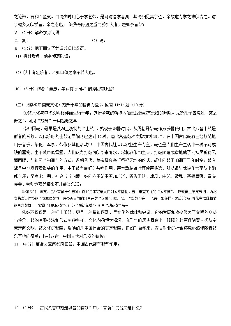 黑龙江省哈尔滨市第十七学校2024-2025学年九年级上学期期中考试语文试题第3页