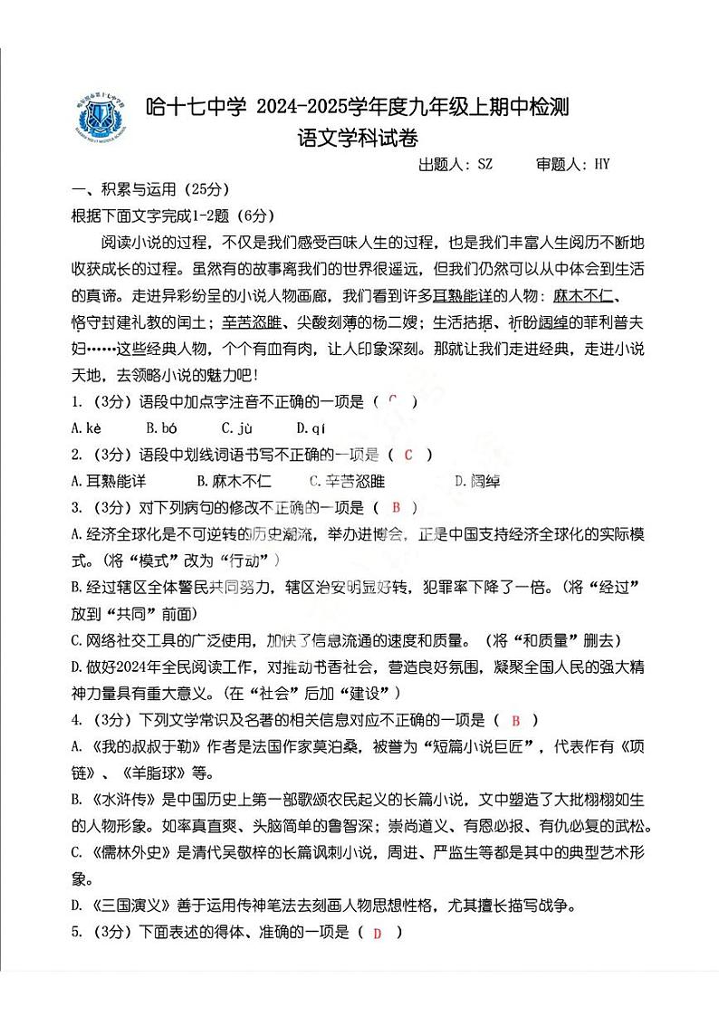 答案第1页