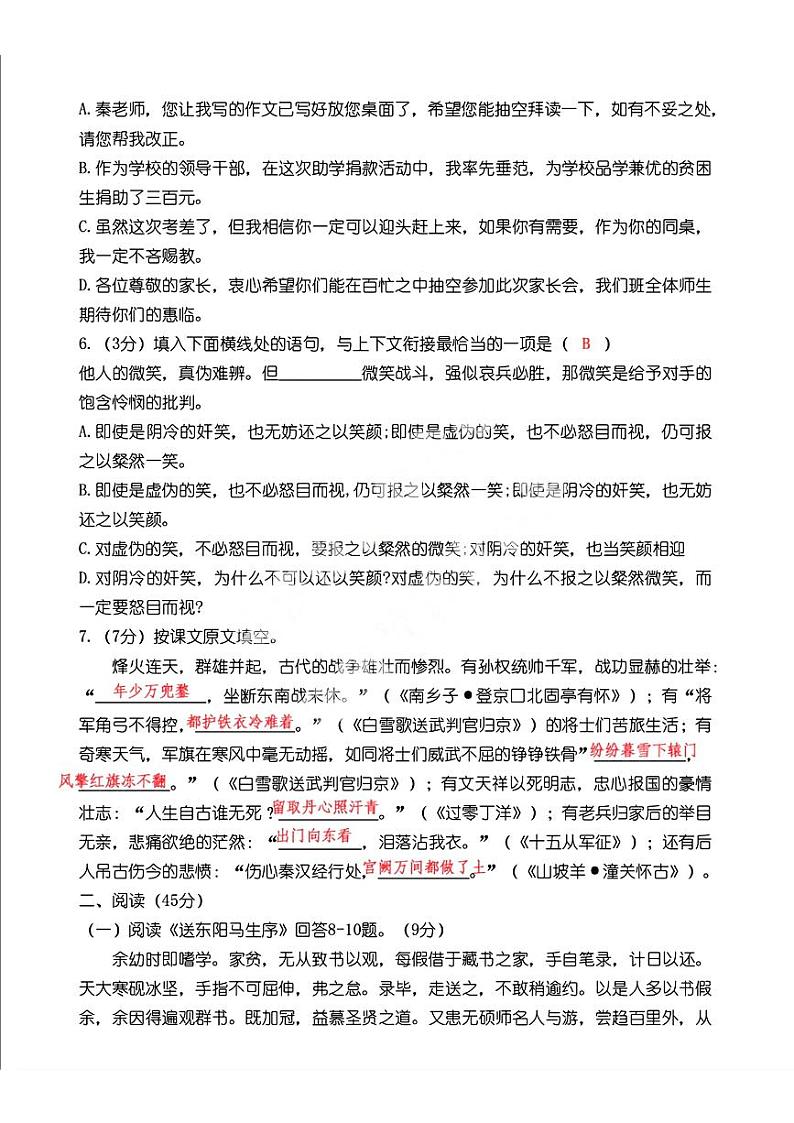 答案第2页