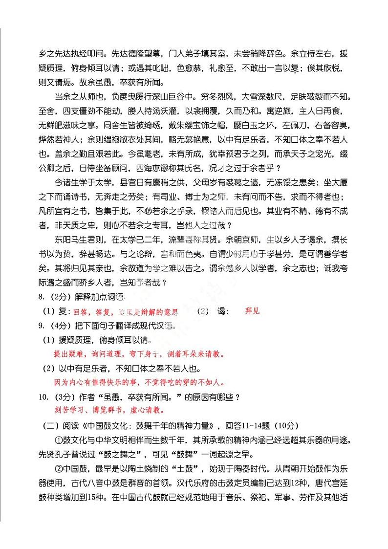 答案第3页