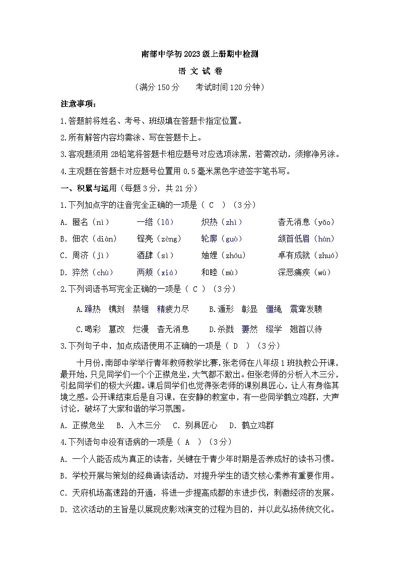 参考答案第1页