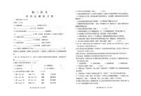 山东省烟台市芝罘区（五四制）2024-2025学年八年级上学期期中考试语文试题