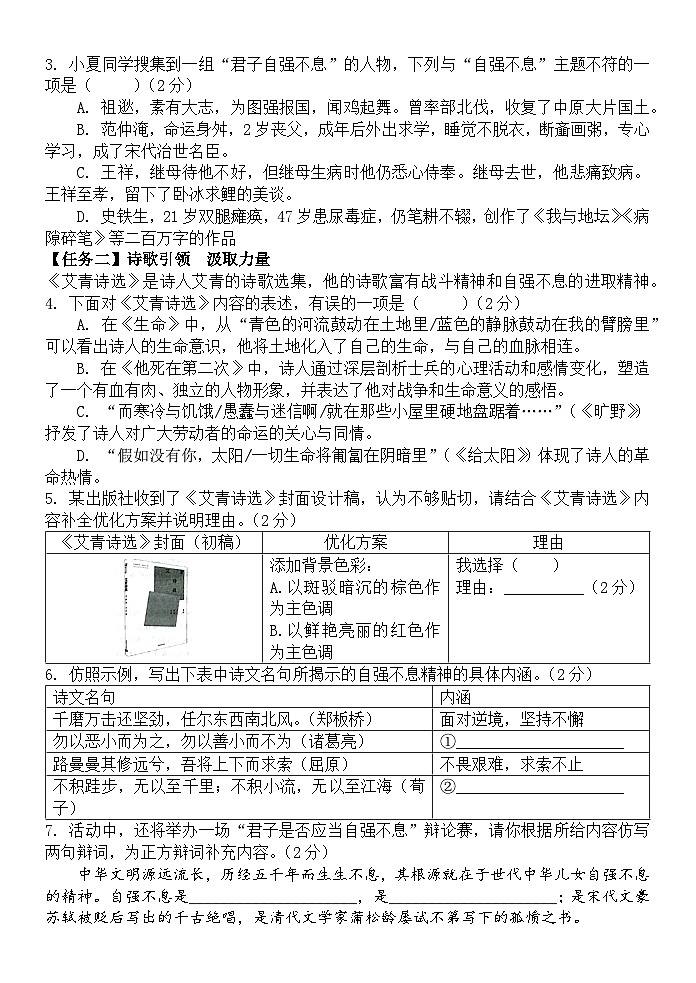 山东省菏泽市单县2024-2025学年九年级上学期11月期中语文试题02