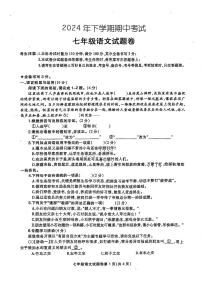 湖南省常德市石门县2024-2025学年七年级上学期期中考试语文试题
