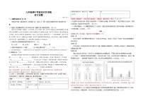 河南省镇平县侯集镇联合中学2024-2025学年九年级上学期11月期中语文试题
