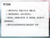 第17课《昆明的雨》课件2024—2025学年统编版语文八年级上册