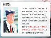第17课《昆明的雨》课件2024—2025学年统编版语文八年级上册