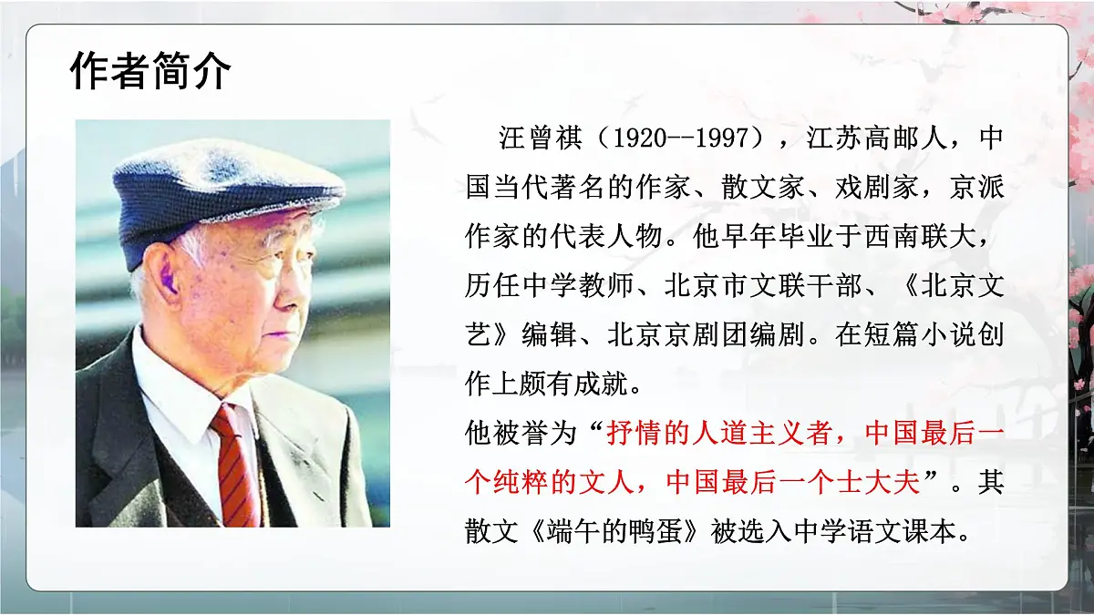 第17课《昆明的雨》课件2024—2025学年统编版语文八年级上册第3页