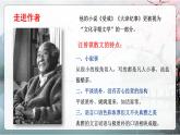 第17课《昆明的雨》课件2024—2025学年统编版语文八年级上册