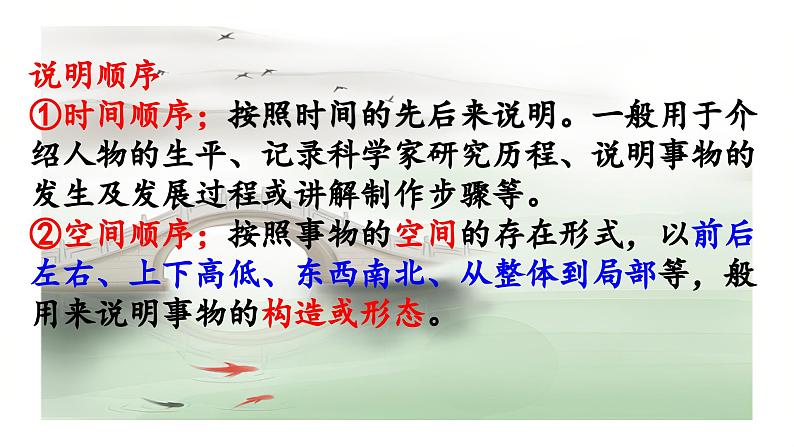 第18课《中国石拱桥》课件2024—2025学年统编版语文八年级上册第7页