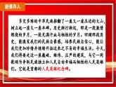 第20課《人民英雄永垂不朽》課件2024-2025學(xué)年統(tǒng)編版語文八年級上冊