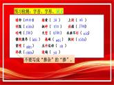 第20課《人民英雄永垂不朽》課件2024-2025學(xué)年統(tǒng)編版語文八年級上冊