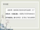 第23課《生于憂患，死于安樂》課件 2024-2025學(xué)年統(tǒng)編版語(yǔ)文八年級(jí)上冊(cè)