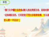 第26课《雁门太守行》课件2024-2025学年统编版语文八年级上册
