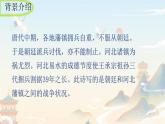 第26课《雁门太守行》课件2024-2025学年统编版语文八年级上册
