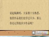 第26課《飲酒（其五）》課件2024-2025學(xué)年統(tǒng)編版語文八年級上冊