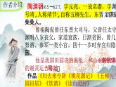 第26課《飲酒（其五）》課件2024-2025學(xué)年統(tǒng)編版語文八年級上冊