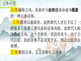 第26課《飲酒（其五）》課件2024-2025學(xué)年統(tǒng)編版語文八年級上冊