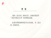 第五单元名著导读《昆虫记》课件2024—2025学年统编版语文八年级上册