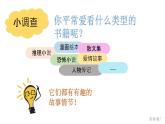 第五单元名著导读《昆虫记》课件2024-2025学年统编版语文八年级上册