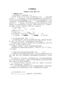 江苏省扬州市江都区多校联考2024～2025学年八年级上学期期中考试语文试卷（含答案）